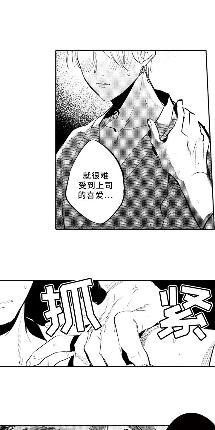 第21章：阻止
