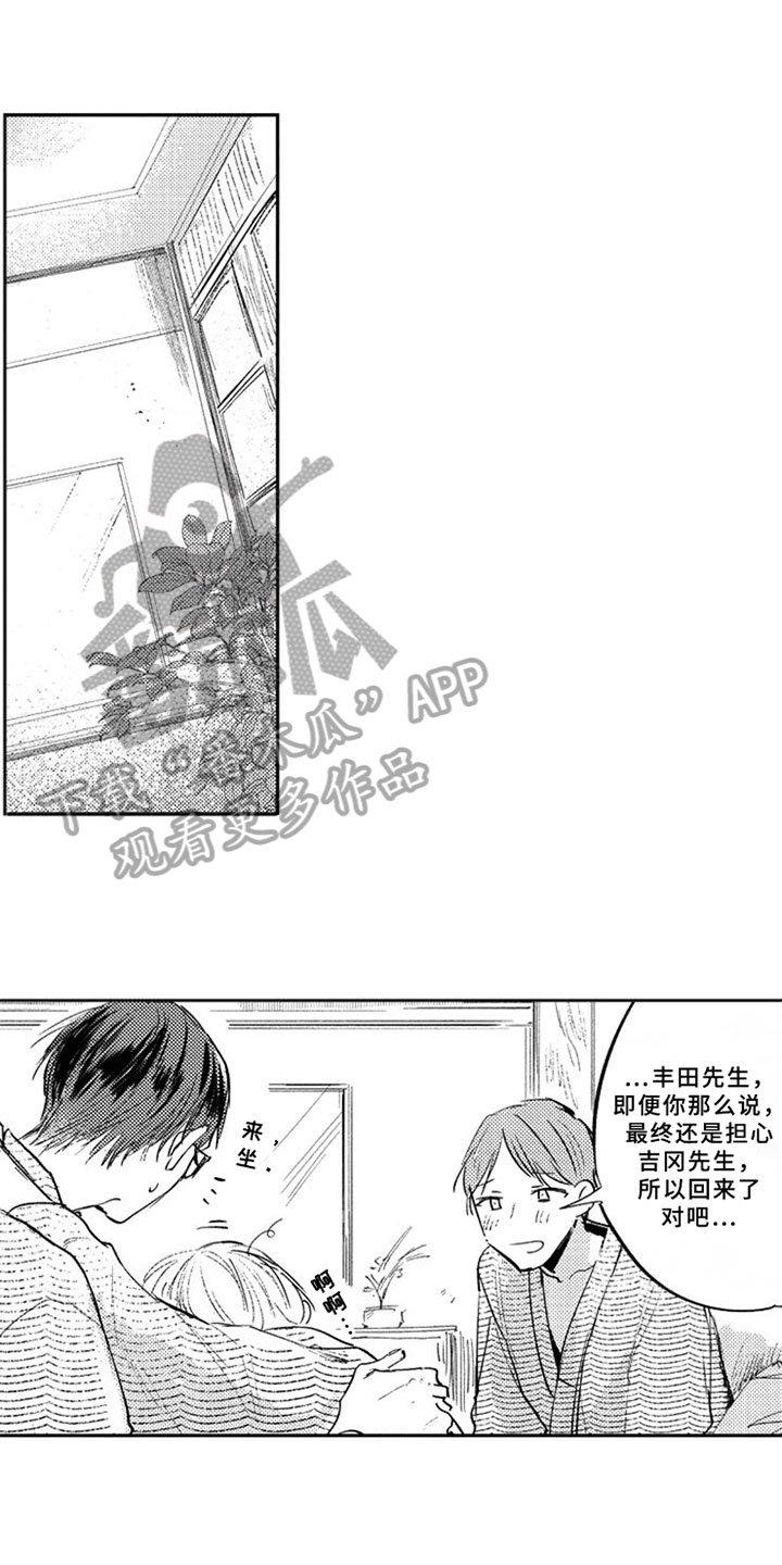 第22章：回归了【完结】