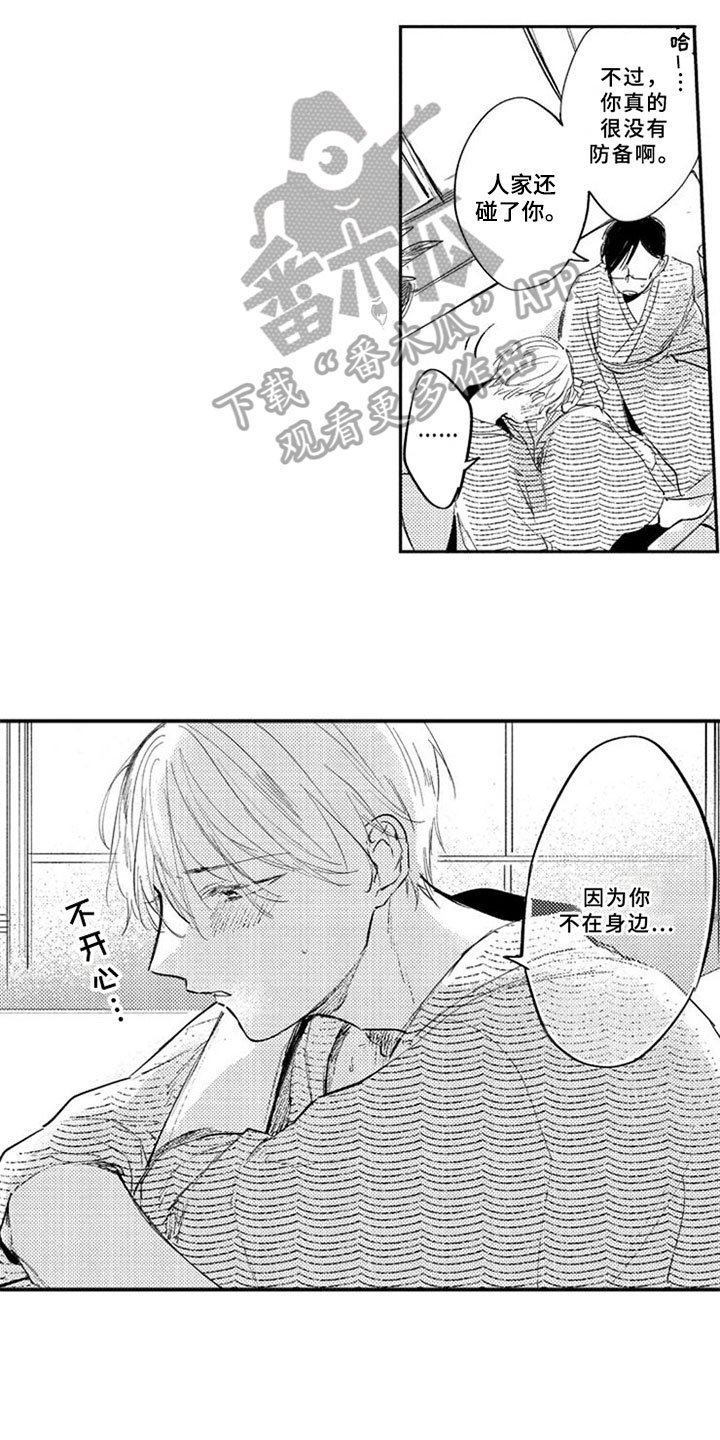 第22章：回归了【完结】