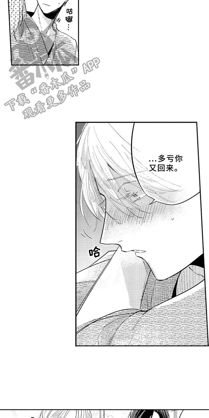第22章：回归了【完结】