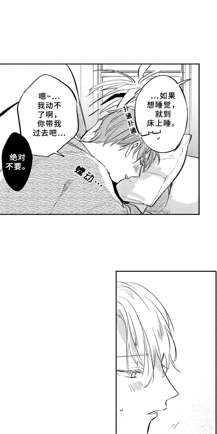第22章：回归了【完结】