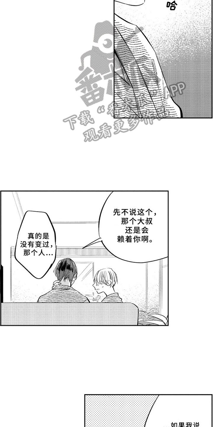 第22章：回归了【完结】