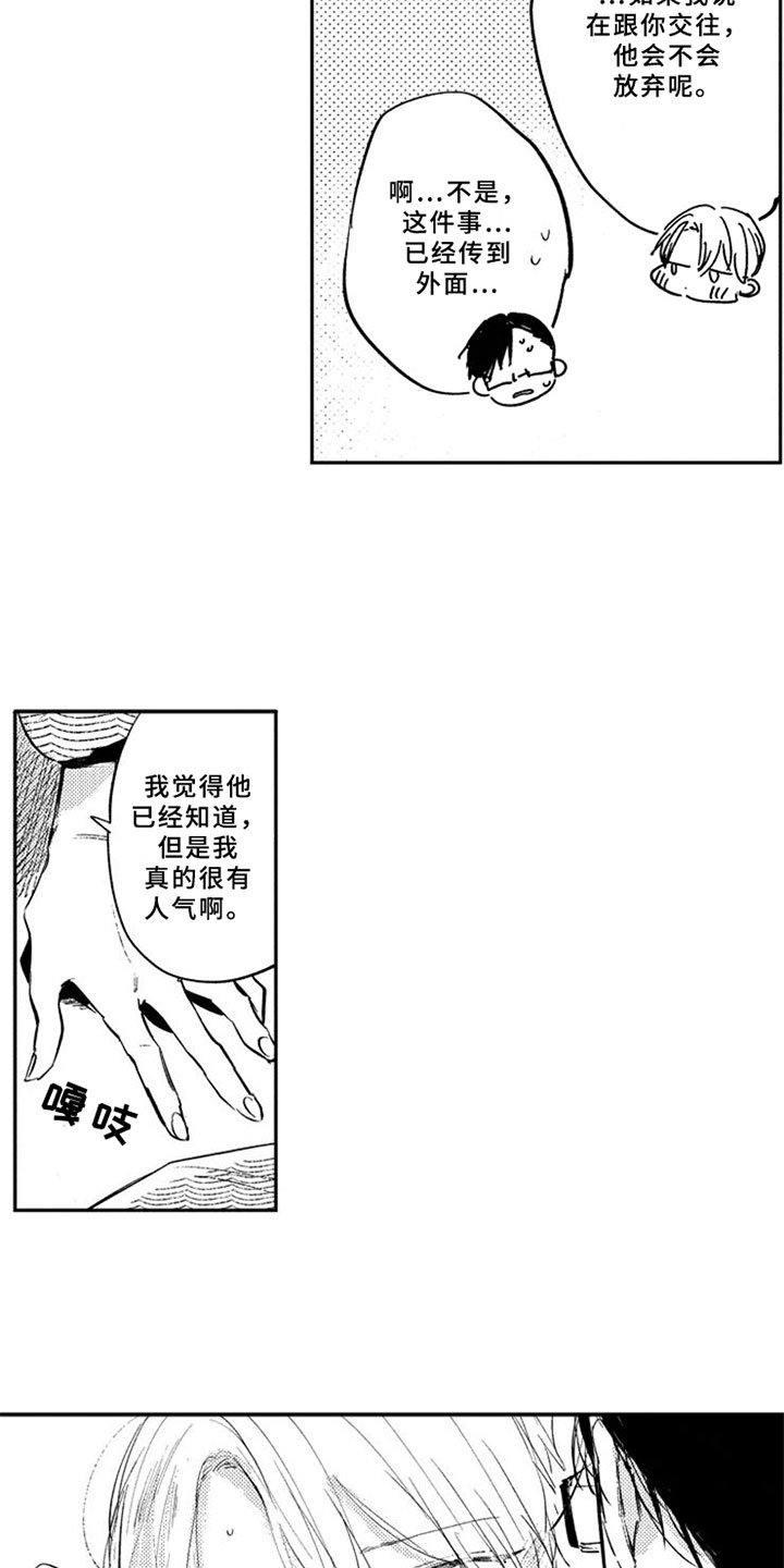 第22章：回归了【完结】