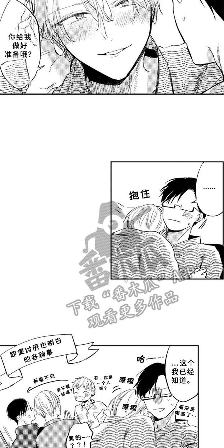 第22章：回归了【完结】