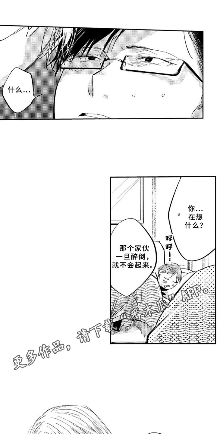 第22章：回归了【完结】