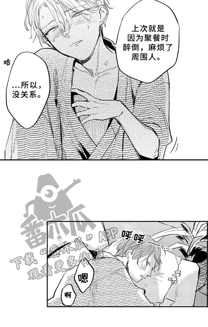第22章：回归了【完结】