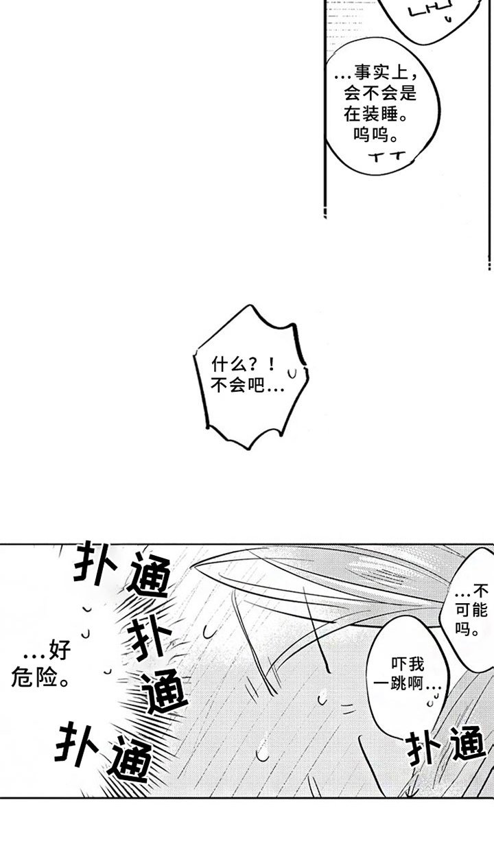 第22章：回归了【完结】