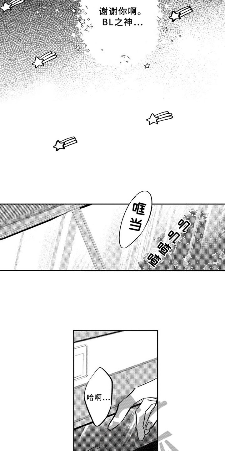 第22章：回归了【完结】
