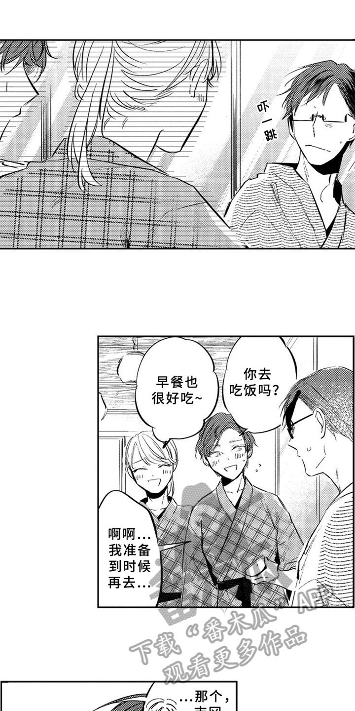 第22章：回归了【完结】