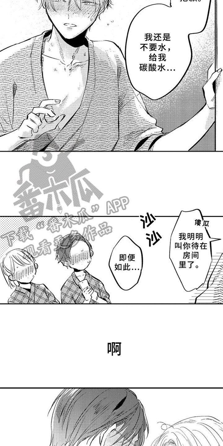 第22章：回归了【完结】