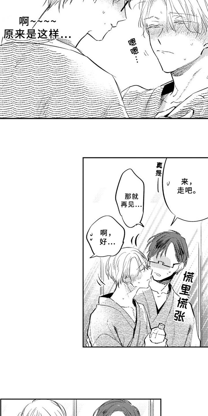 第22章：回归了【完结】