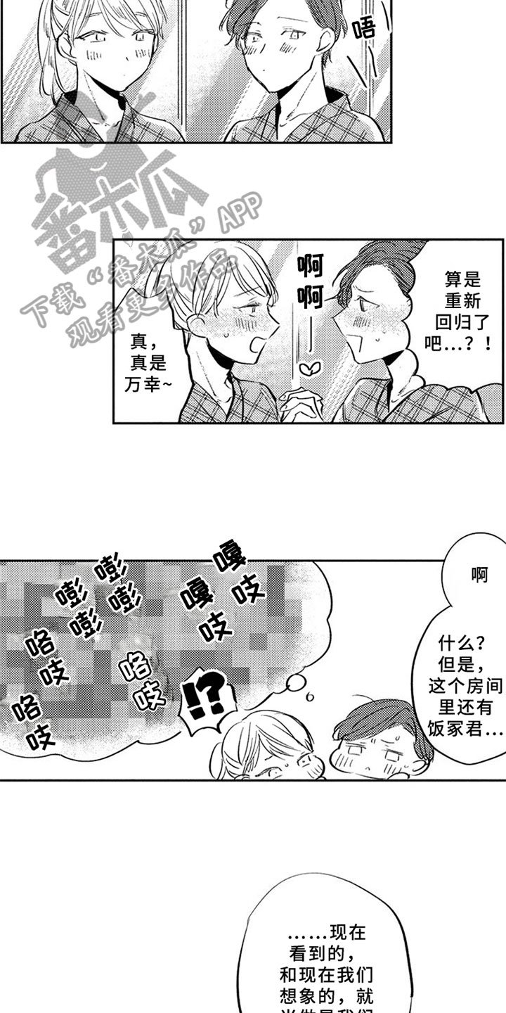 第22章：回归了【完结】