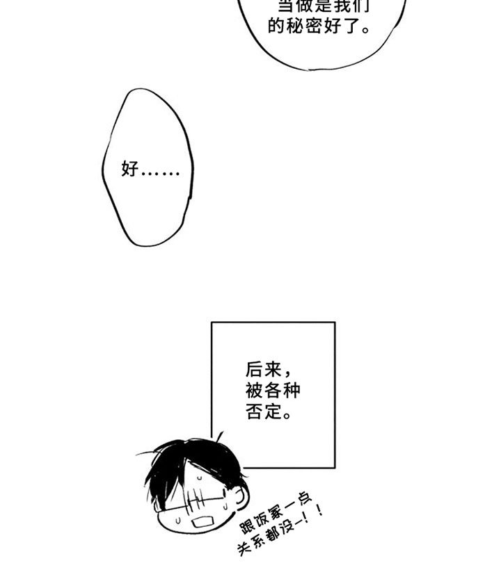 第22章：回归了【完结】