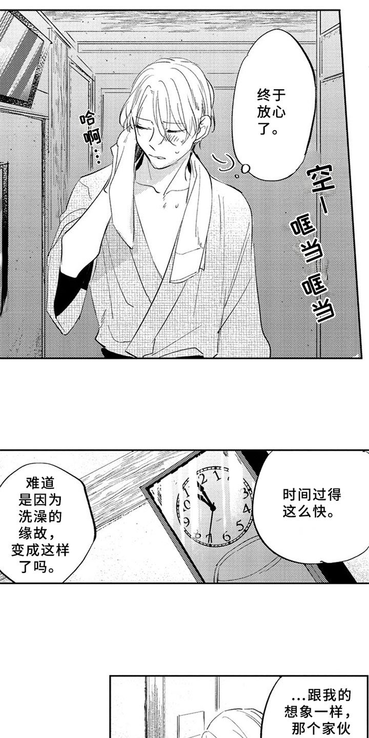 第3章：意外