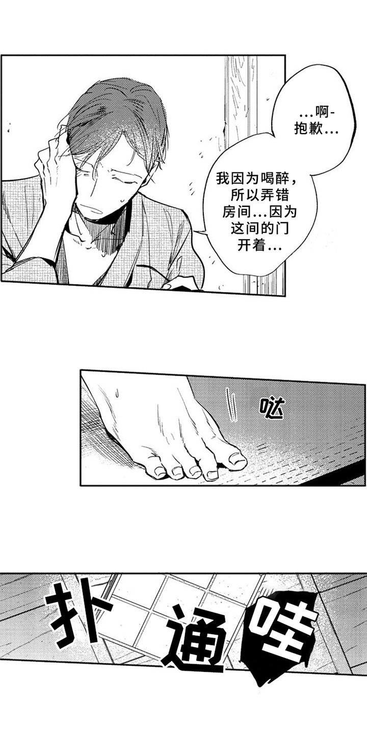第3章：意外