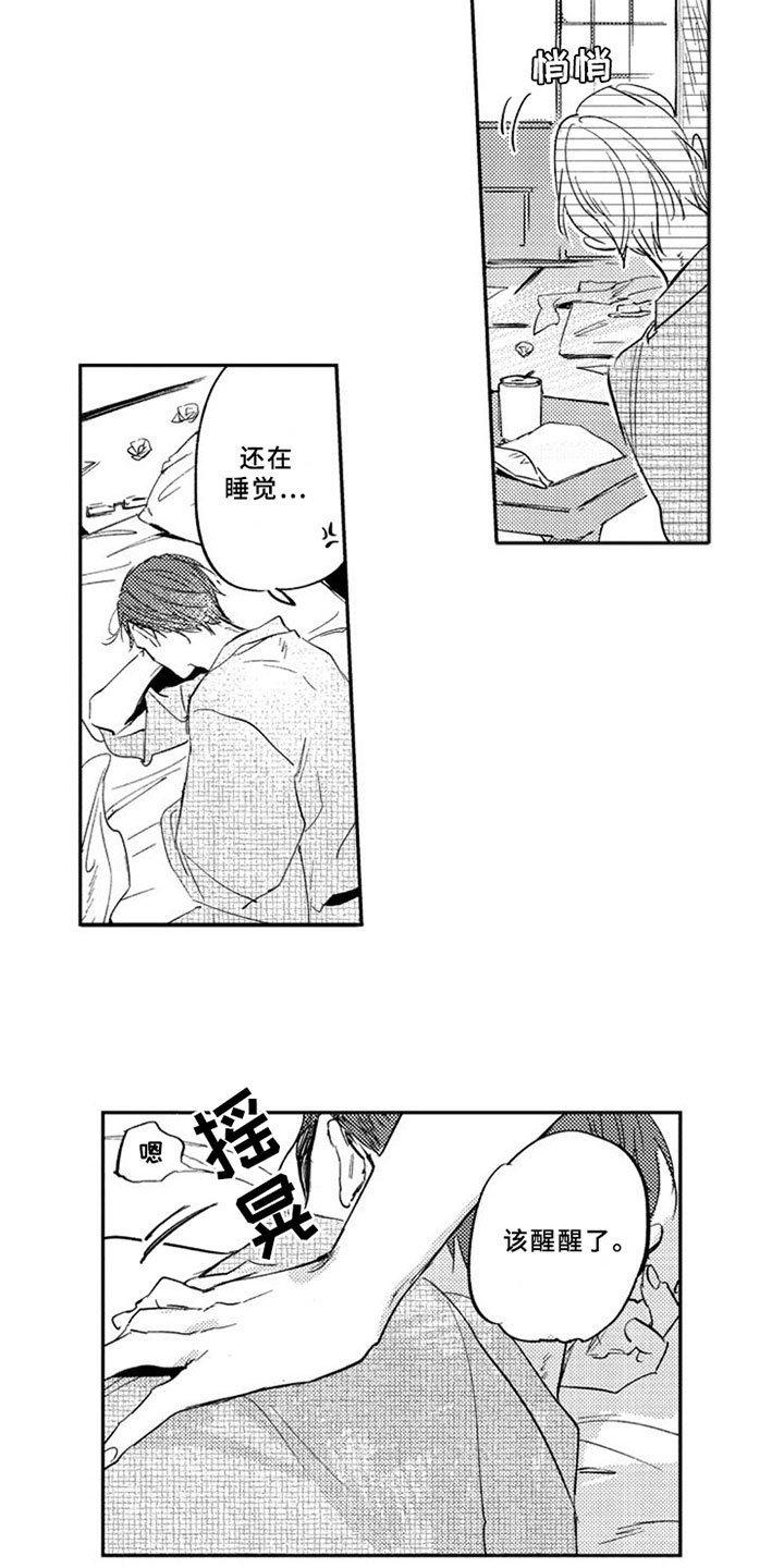 第5章：拒绝