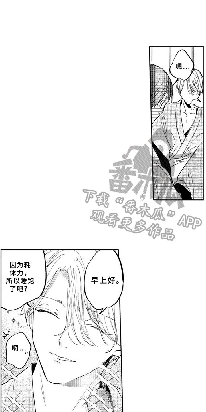 第5章：拒绝