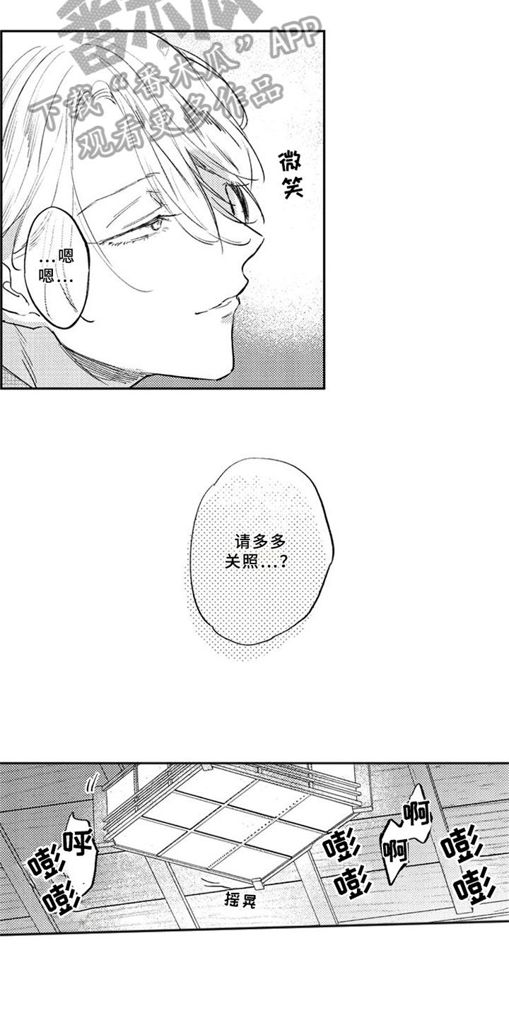 第5章：拒绝