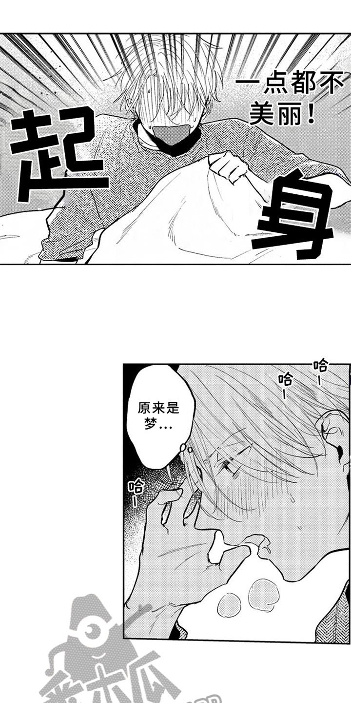 第5章：拒绝