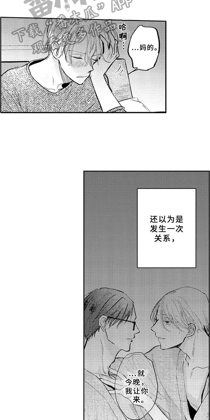 第5章：拒绝
