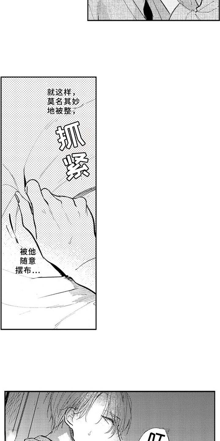第5章：拒绝