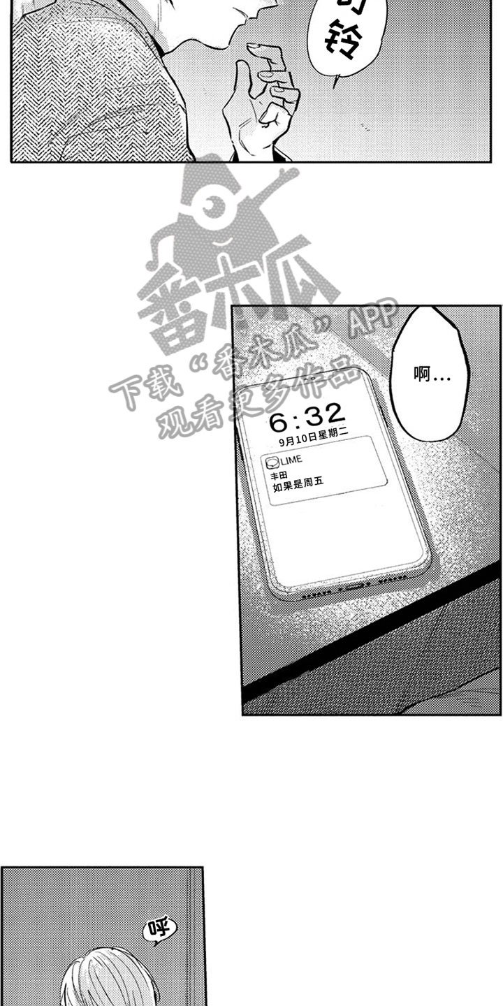 第5章：拒绝