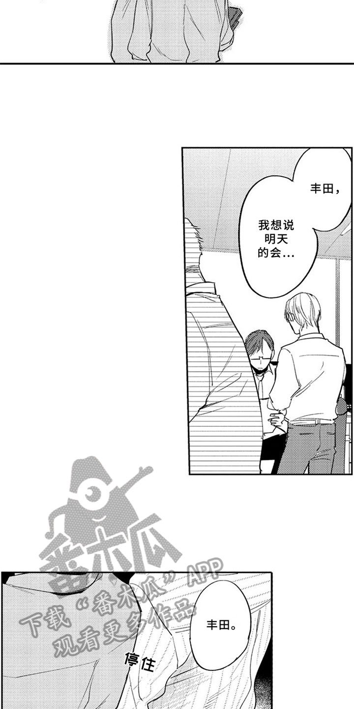 第6章：期待