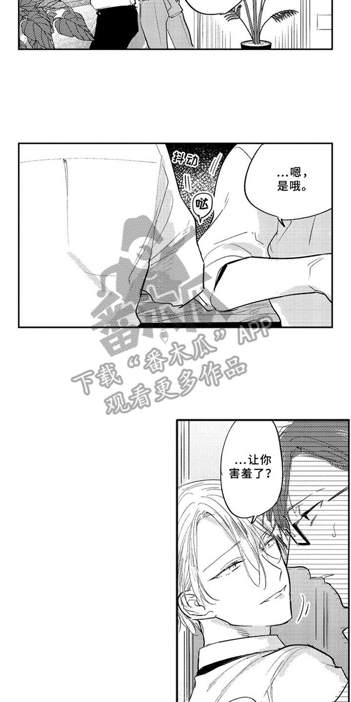 第6章：期待