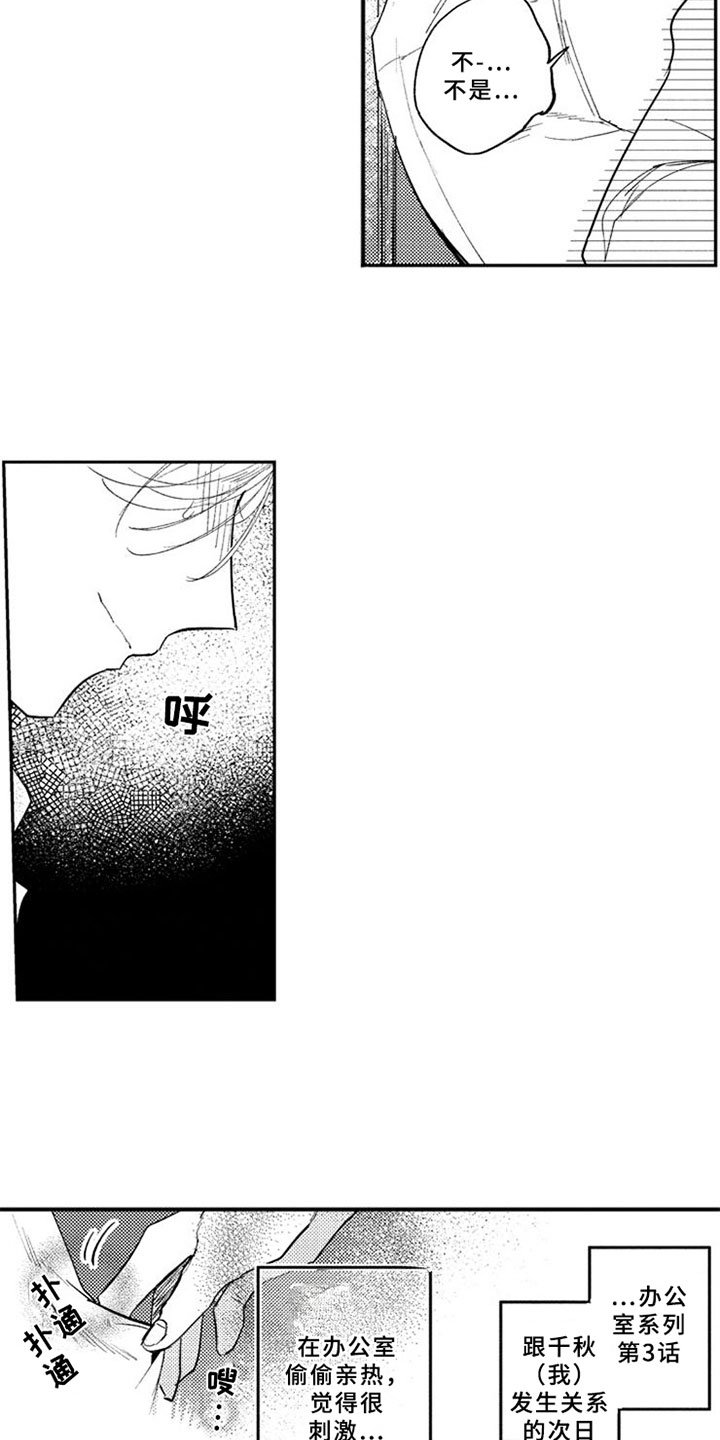 第6章：期待