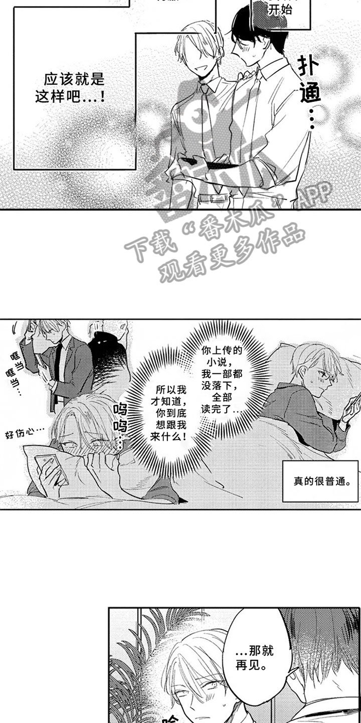 第6章：期待