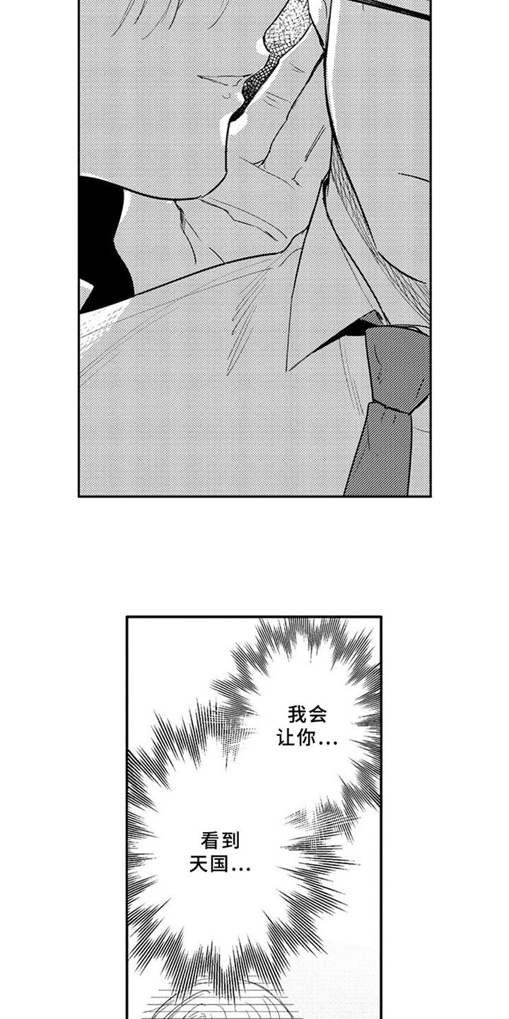 第6章：期待
