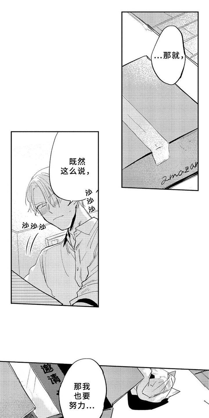第6章：期待