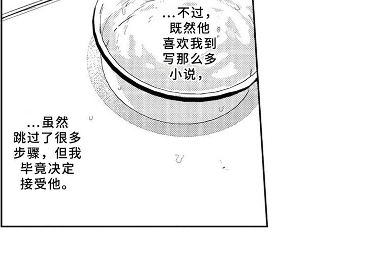 第6章：期待