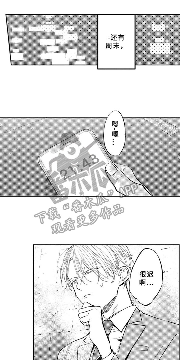 第7章：同名酒店