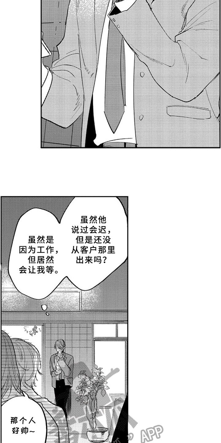 第7章：同名酒店