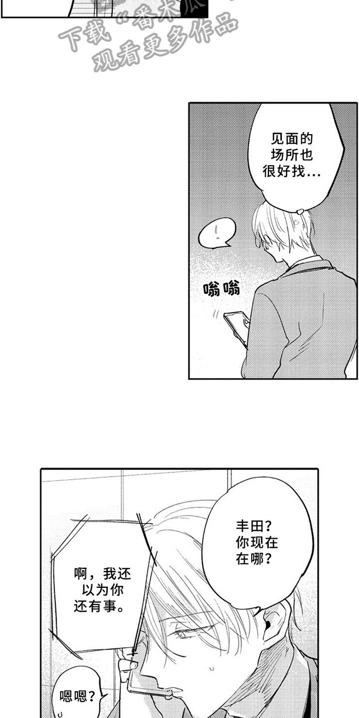 第7章：同名酒店