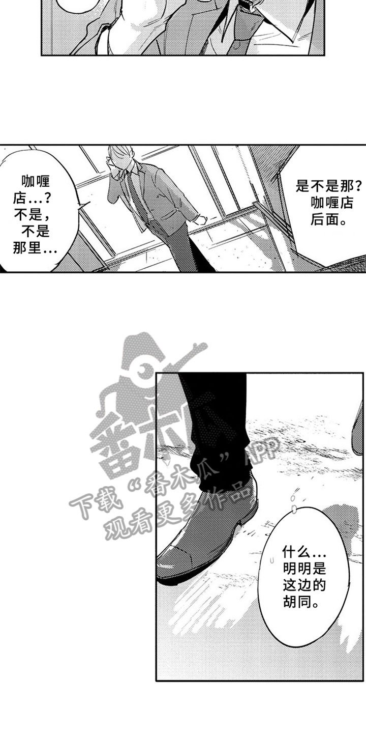 第7章：同名酒店