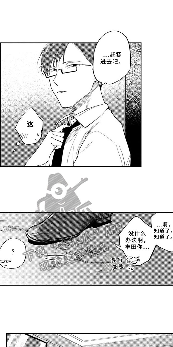 第7章：同名酒店