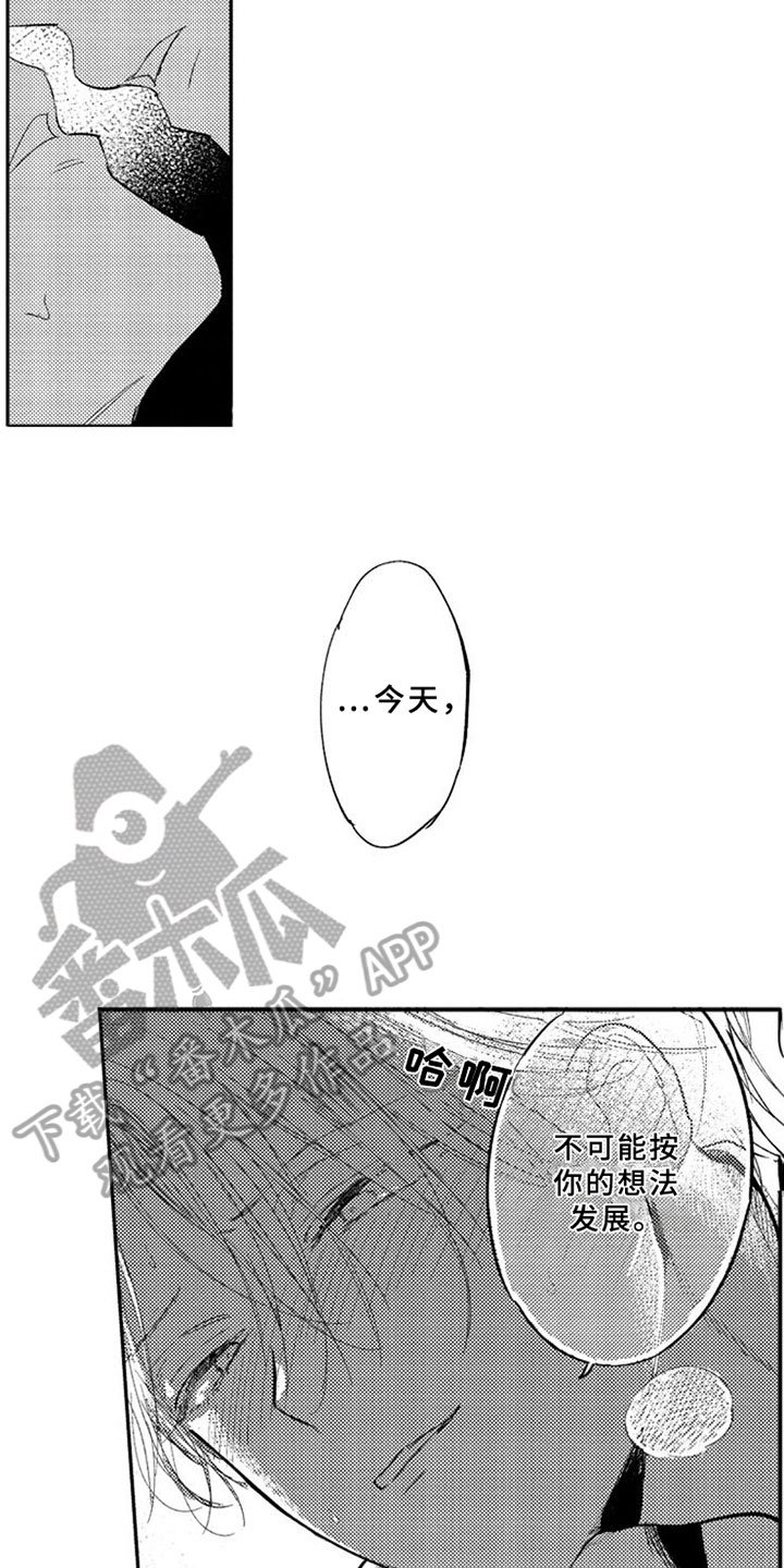 第7章：同名酒店