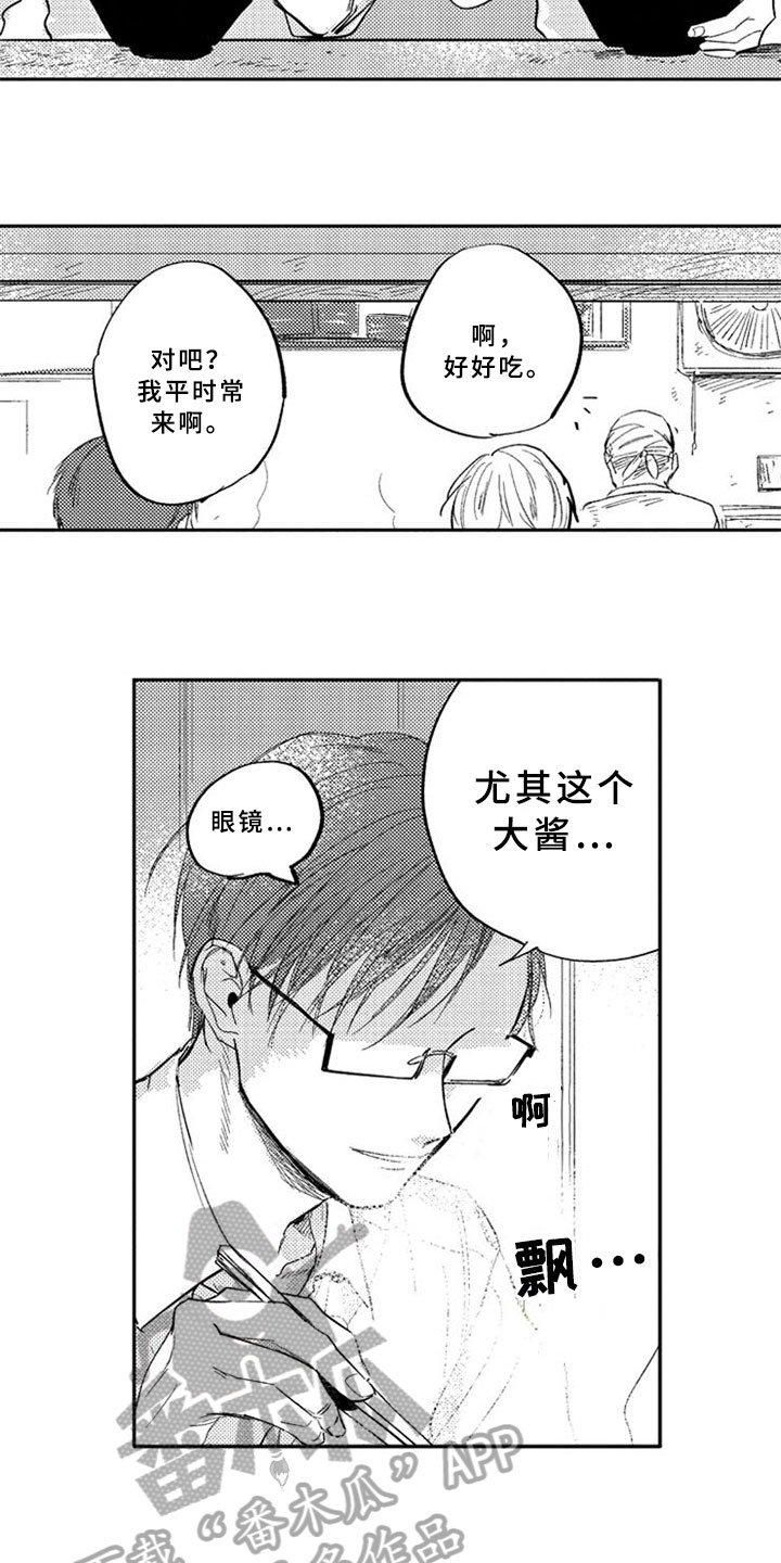 第8章：可爱的家伙