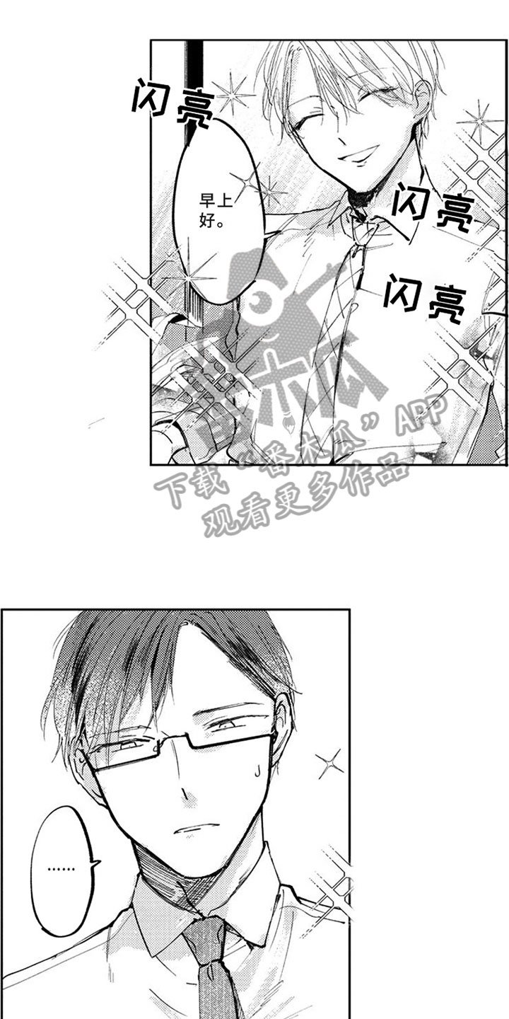 第8章：可爱的家伙