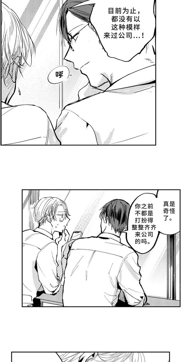 第8章：可爱的家伙