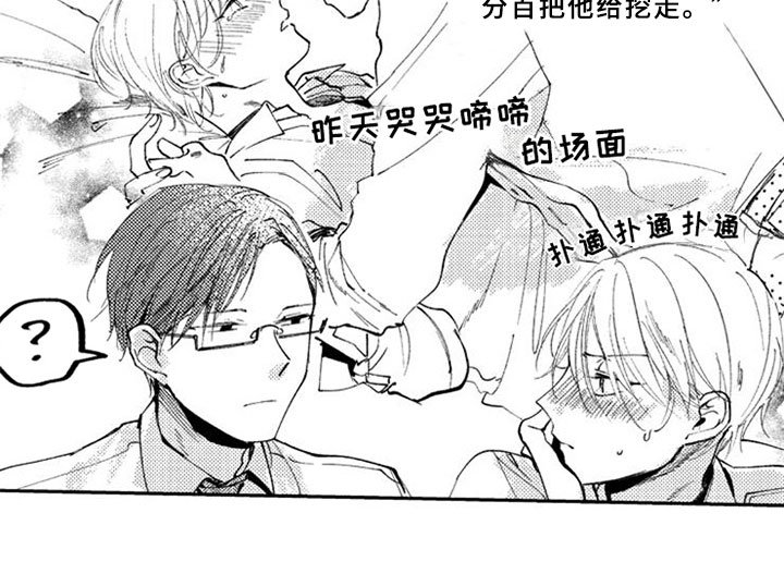 第8章：可爱的家伙