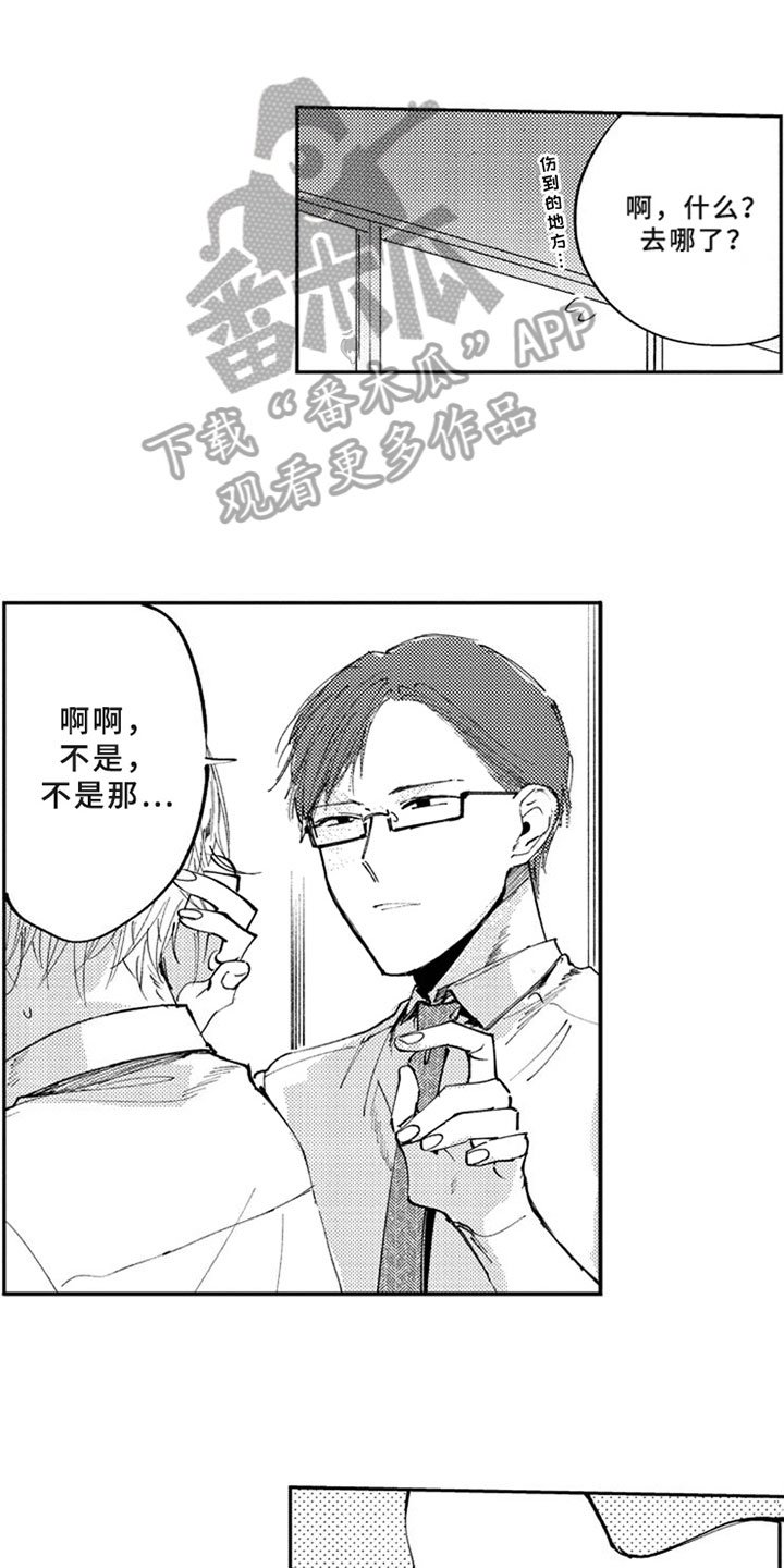 第9章：关注