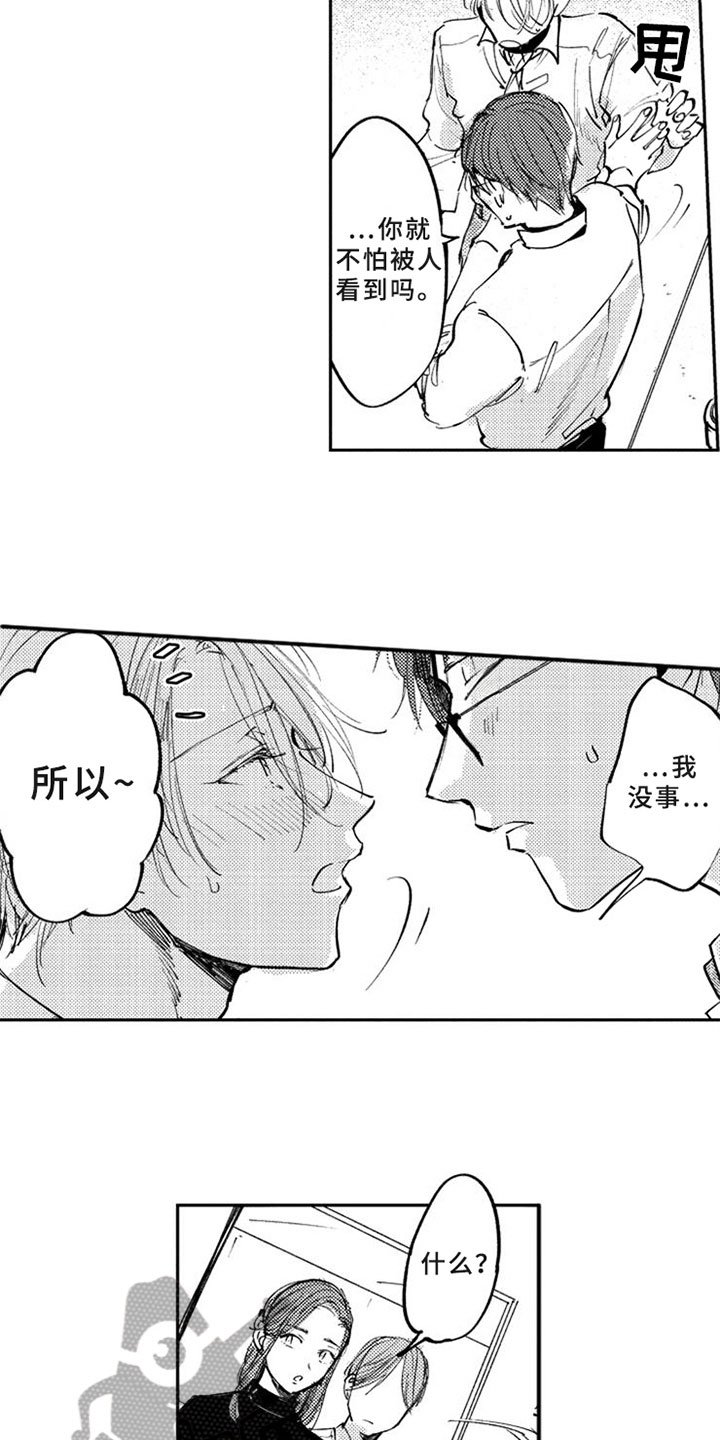 第9章：关注