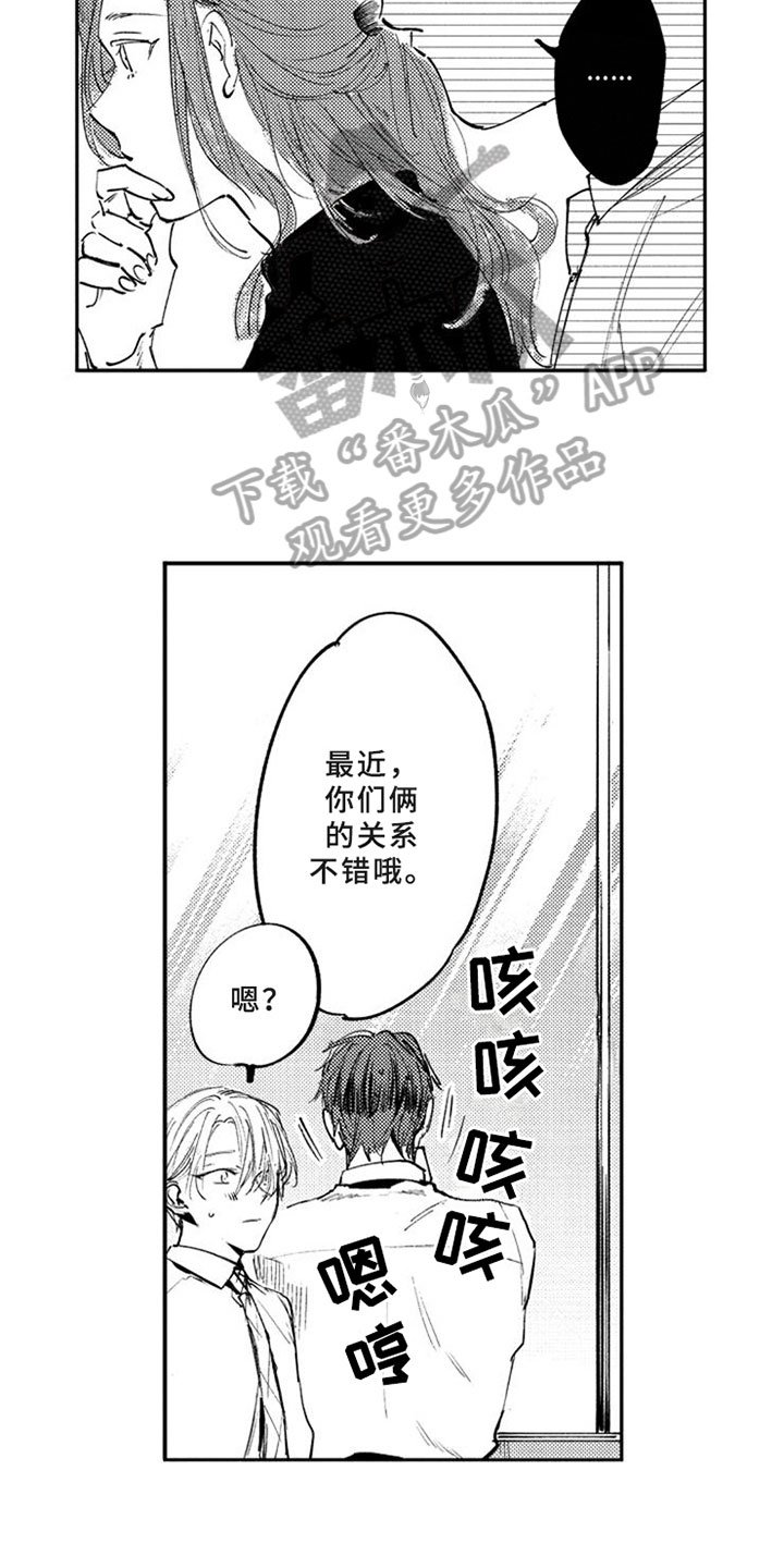 第9章：关注