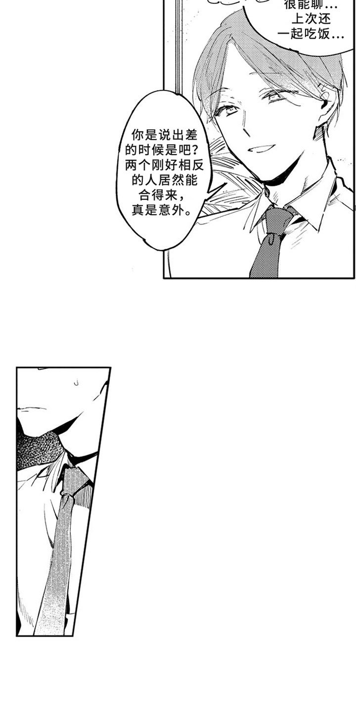 第9章：关注
