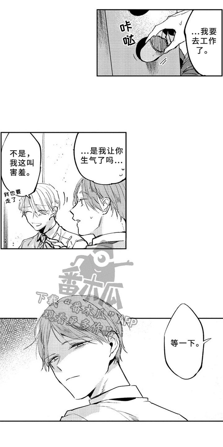 第9章：关注