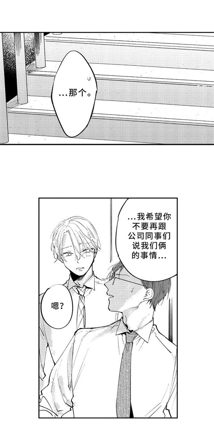 第9章：关注