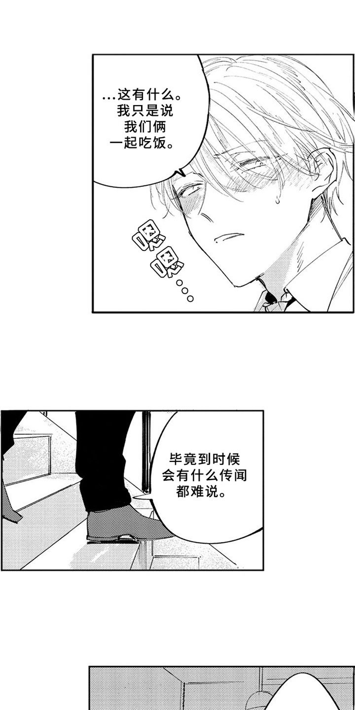 第9章：关注